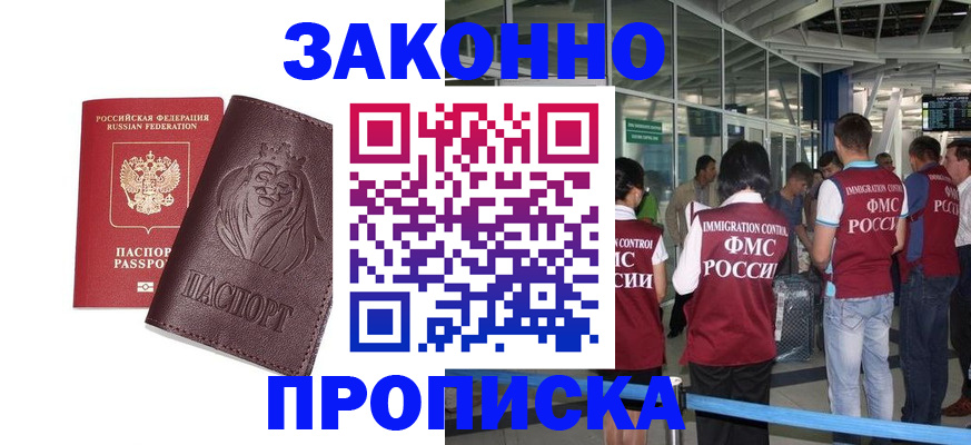 временная регистрация 2025 в Ивановской области