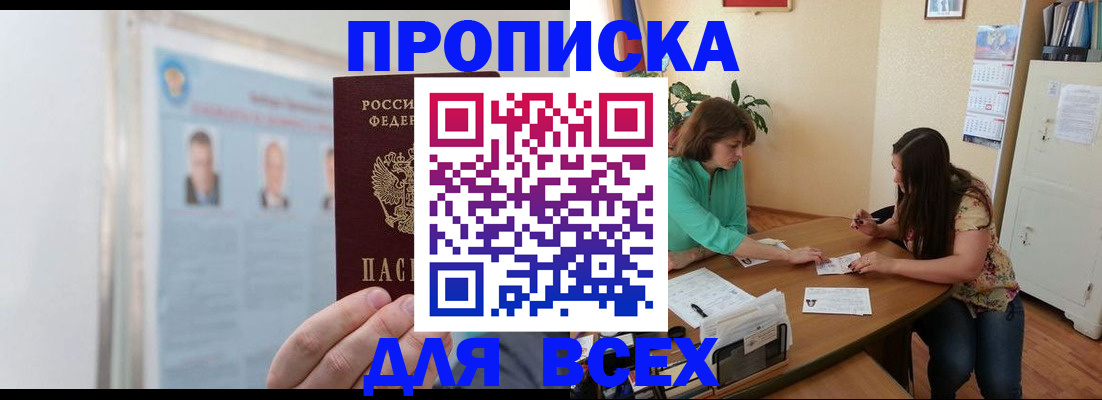 временная регистрация для всех в Ивановской области