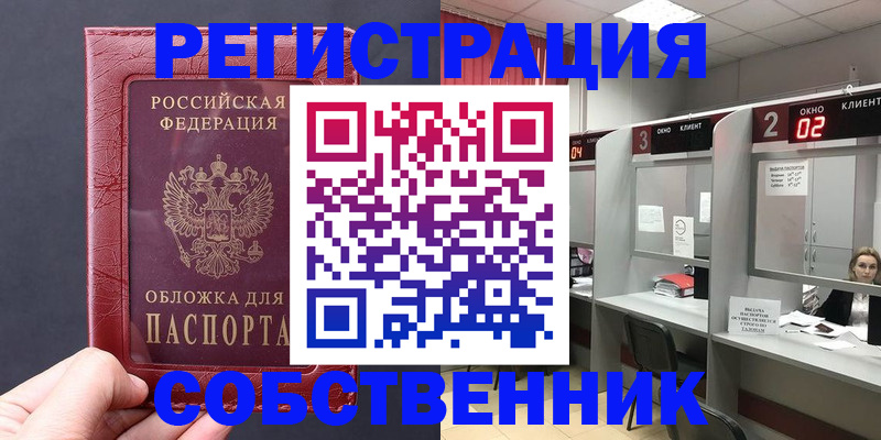 пропишу в квартире в Ивановской области