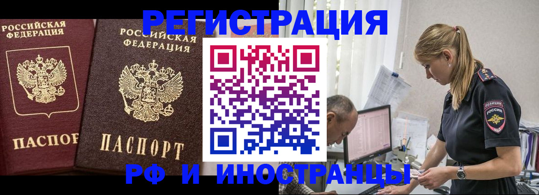 временная регистрация 2025 в Ивановской области