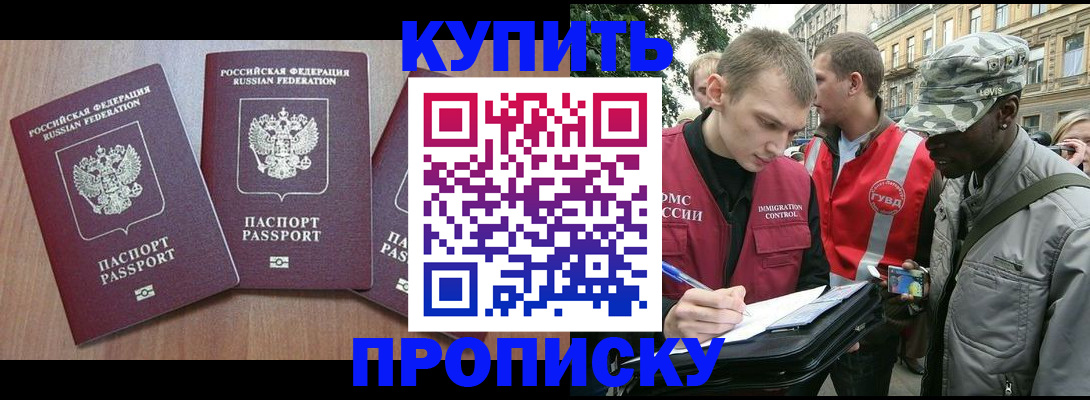 прописка от собственника в Ивановской области