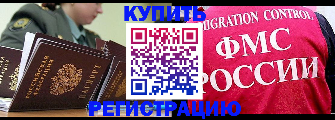 прописка гарантия в Ивановской области