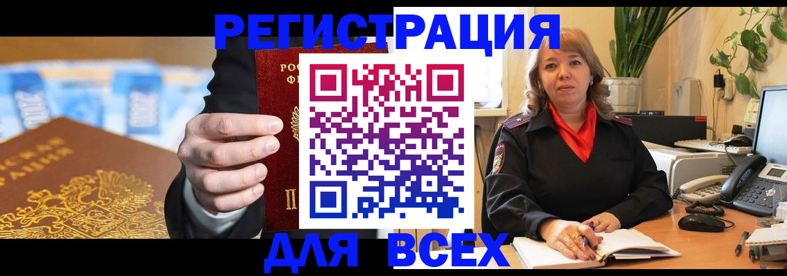 прописка для военкомата в Ивановской области