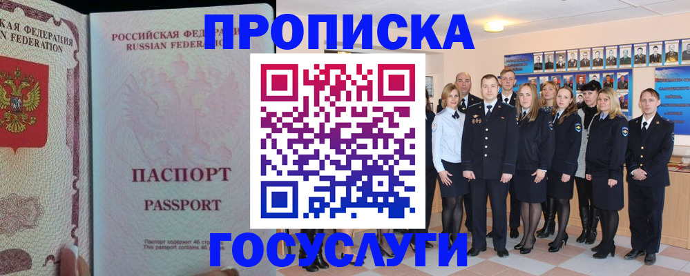 временная регистрация для школы в Ивановской области
